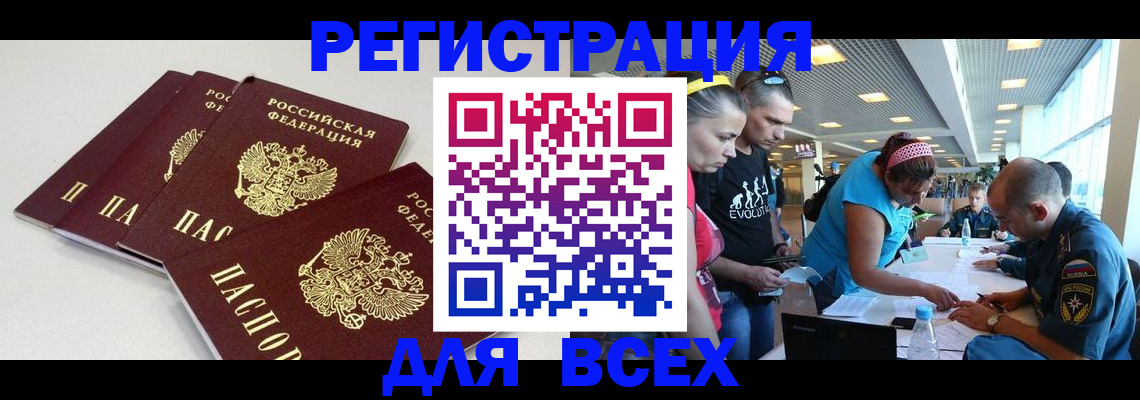 регистрация для дет. сада в Новошахтинске